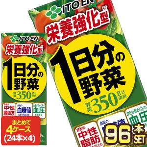 伊藤園 栄養強化型 1日分の野菜 200ml紙パック×96本［24本×4箱］［賞味期限：4ヶ月以上］ ［送料無料］【3〜4営業日以内に出荷】｜ドリンク屋 Yahoo!ショッピング店