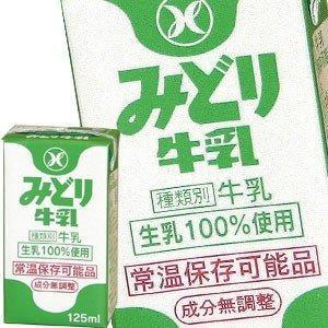 九州乳業 みどり LL みどり牛乳 125ml紙パック×108本［36本×3箱］[賞味