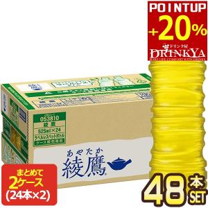 綾鷹 コカコーラ ラベルレスボトル 525ml PET×24本 [賞味期限：2ヶ月