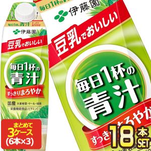 伊藤園 ごくごく飲める 毎日1杯の青汁 1L紙パック×18本［6本×3箱］［賞味期限：3ヶ月以上］［送料無料］【3〜4営業日以内に出荷】｜drinkya