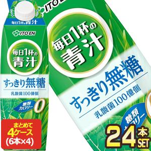 伊藤園（ITO EN） 毎日1杯の青汁 すっきり無糖 200ml紙パック×96本 [24
