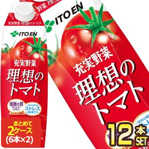 トマトジュース１㍑　６本入 理想のトマト 伊藤園 1L紙パック×6本 トマトジュース 濃縮【3〜4営業日