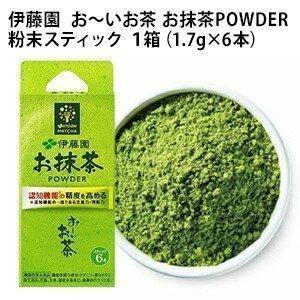 伊藤園 お〜いお茶 お抹茶POWDER 粉末スティック 1箱セット（1.7g×6本）【3〜4営業日以...