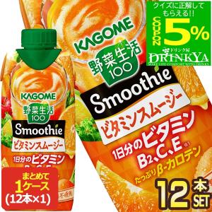 野菜生活100 Smoothie 数量限定 スイカ＆ソルティレモンMix カゴメ