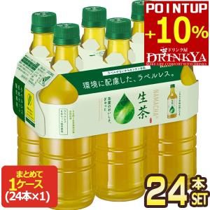 生茶 SALE キリン 525mlPET×24本 [賞味期限：4ヶ月以上] 【3〜4営業日