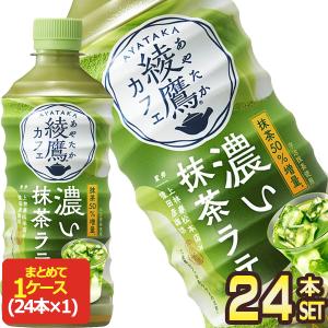 クラフトボス 『送料無料！』（地域限定）サントリー 抹茶ラテ 500ml