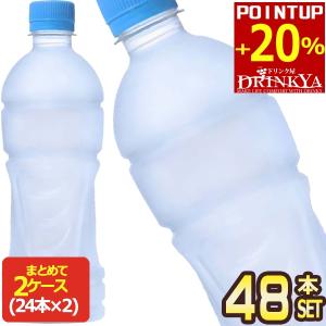 ▲10%ポイント対象 コカコーラ アクエリアス ラベルレス 500ml PET × 48本 24本×2箱 送料無料 【2〜3営業日以内に出荷】