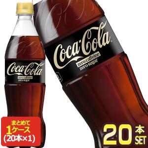 Coca Cola（コカコーラ） 700ml PET×40本 20本×2箱 炭酸【2〜3営業日