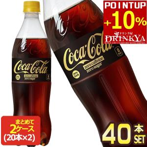 Coca Cola（コカコーラ） ゼロカフェイン 350ml 24本 炭酸 炭酸飲料