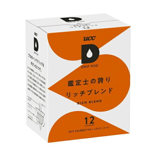 UCC ドリップポッド DRIPPOD 専用カプセル 鑑定士の誇り リッチブレンド 24箱 【3〜4...