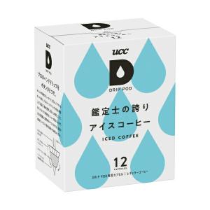 UCC ドリップポッド DRIPPOD 専用カプセル 鑑定士の誇り アイスコーヒー 1箱 【3〜4営業日以内に出荷】【送料無料】｜drinkya