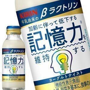 キリン βラクトリン 100ml瓶×60本［30本×2箱］［機能性表示食品］［賞味期限：4ヶ月以上］ 送料無料【3〜4営業日以内に出荷】｜drinkya