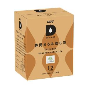 UCC ドリップポッド DRIPPOD 専用カプセル 静岡まろみ焙じ茶 1箱 【3〜4営業日以内に出荷】【送料無料】 ほうじ茶｜drinkya