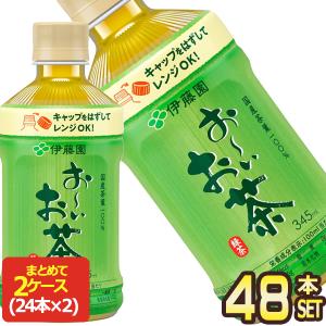 お〜いお茶 送料無料 伊藤園 おーいお茶 340g缶×2ケース/48本(048