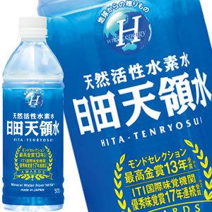 グリーングループ 日田天領水 500mlPET×48本[24本×2箱]【4〜5営業日以内に出荷】 送料無料