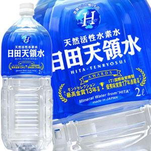 グリーングループ 日田天領水 2LPET×10本【4〜5営業日以内に出荷】 送料無料