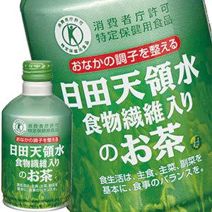 グリーングループ 日田天領水 食物繊維入りのお茶 300mlボトル缶×48本[24本×2箱]【4〜5営業日以内に出荷】 送料無料｜drinkya