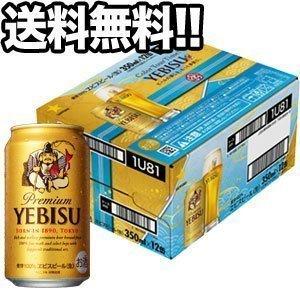 サッポロビール エビスビール 美麗カートン 350ml缶×12本
