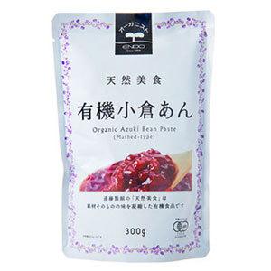 遠藤製餡 有機パウチ小倉あん 300gパウチ×20個[5個×4箱]【4〜5営業日以内に出荷】[送料無...
