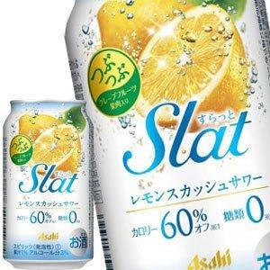 [送料無料] アサヒビール Slat スラット レモンスカッシュサワー 350ml缶×72本[24本×3箱]【4〜5営業日以内に出荷】｜drinkya