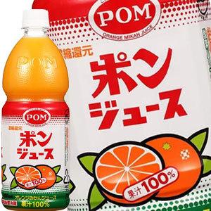 えひめ飲料 POM ポンジュース 800mlPET×12本[6本×2箱]【7〜10営業日以内に出荷】...