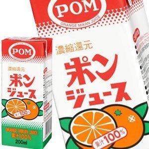 えひめ飲料 POM ポンジュース 200ml紙パック×12本【7〜10営業日以内に出荷】 送料無料｜drinkya