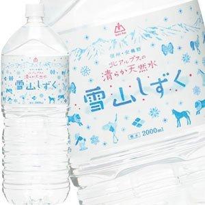 サントリー 南アルプスの天然水 （550ml×24本）1ケース : ケンコー
