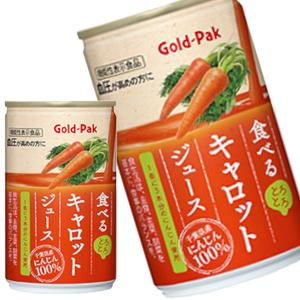 ゴールドパック 食べるキャロットジュース 160ml缶×20本【3〜4営業日以内に出荷】 [送料無料]｜drinkya