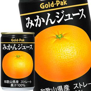 ゴールドパック みかんジュース 160ml缶×60本[20本×3箱]【3〜4営業日以内に出荷】 [送料無料]｜drinkya