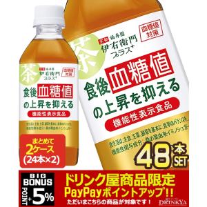 SALE サントリー 伊右衛門プラス 血糖値対策 機能性表示食品 350mlPET×48本[24本×2箱]【3〜4営業日以内に出荷】 [送料無料]｜drinkya