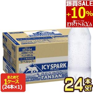 SUNTORY（サントリー） ザ・プレミアムソーダ YAMAZAKI 240ml 瓶 24本