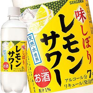 サンガリア 味搾りレモンサワー 500mlPET×48本[24本×2箱]【5〜8営業日以内に出荷】[送料無料]｜drinkya