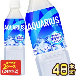 コカコーラ アクエリアス 冷凍ボトル 490mlPET×48本[24本×2箱]【2〜3営業日以内に出荷】スポドリ アクエリ 冷凍可能 水分対策[送料無料]｜drinkya