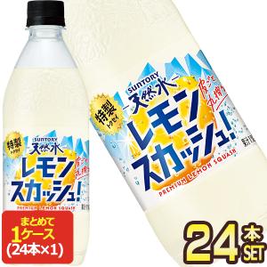 サントリー サントリー天然水 特製レモンスカッシュ 500mlPET×48本[24