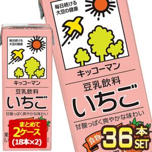 キッコーマン豆乳飲料 いちご200ml 紙パック×36本[18本×2箱] [賞味期限：製造より90日]【3〜4営業日以内に出荷】 送料無料｜drinkya