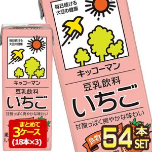 キッコーマン豆乳飲料 いちご200ml 紙パック×54本[18本×3箱] [賞味期限：製造より90日]【3〜4営業日以内に出荷】 送料無料｜drinkya