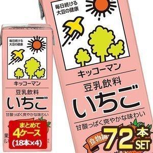 キッコーマン豆乳飲料 いちご200ml 紙パック×72本[18本×4箱] [賞味期限：製造より90日]【3〜4営業日以内に出荷】 送料無料｜drinkya