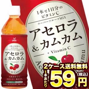 神戸居留地 アセロラ＆カムカム 500mlPET×48本