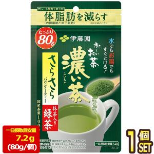 新商品～伊藤園 お〜いお茶 抹茶 30g×12個 お〜いお茶 伊藤園 濃い茶 粉末機能性表示食品さらさら抹茶入り緑茶