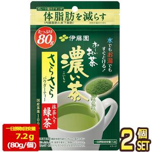 お〜いお茶 伊藤園 濃い茶 粉末機能性表示食品さらさら抹茶入り緑茶