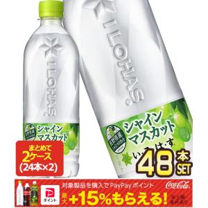 いろはす様4点おまとめ い・ろ・は・す △+10%ポイント対象 コカコーラ もも 540ml PET × 24本