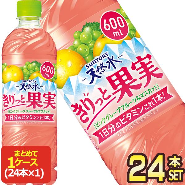 サントリー 天然水きりっと果実ピングレ＆マスカット 600mlPET×24本【3〜4営業日以内に出荷...