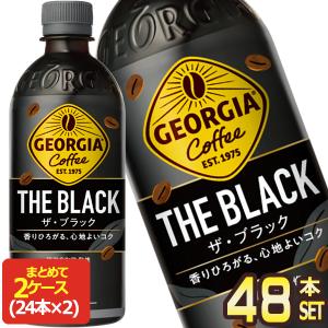 コカコーラ ジョージア ザ・ブラック 500mlPET×48本[24本×2箱]【2〜3営業日以内に出荷】[送料無料]｜drinkya