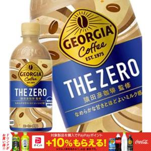 コカコーラ ジョージア ザ・ゼロ 440mlPET×24本【2〜3営業日以内に出荷】[送料無料]｜drinkya