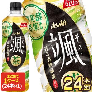 SALE アサヒ 颯 香る香る緑茶 620mlPET×24本【3〜4営業日以内に出荷】 [送料無料] お茶 緑茶｜drinkya