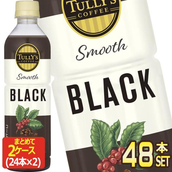 伊藤園 タリーズコーヒー スムースブラック 430mlPET×48本【3〜4営業日以内に出荷】コーヒ...