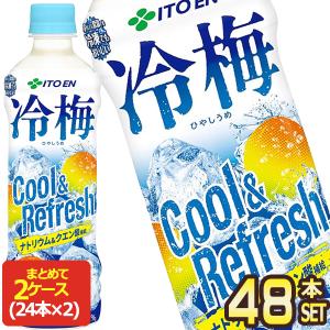 伊藤園 冷梅 500g 冷凍ボトル 500gPET×48本[24本×2箱]【3〜4営業日以内に出荷】[送料無料]｜drinkya