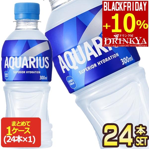 ▲+10%ポイント対象 コカコーラ アクエリアス 300ml PET×24本 送料無料 【2〜3営業...