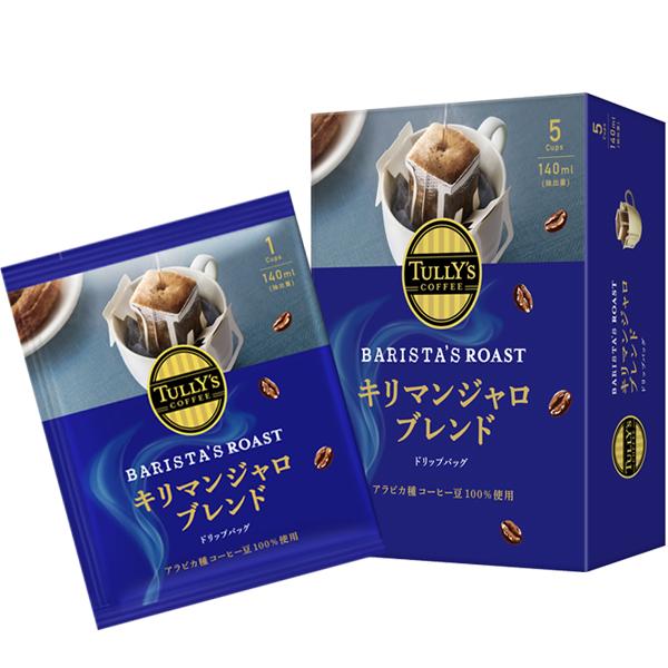 伊藤園 タリーズコーヒー バリスタズ ロースト キリマンジャロブレンド ドリップコーヒー 45g(9...