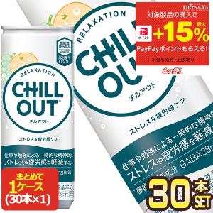 Coca Cola（コカコーラ） ＼＼爆買／／コカコーラ CHILL OUT